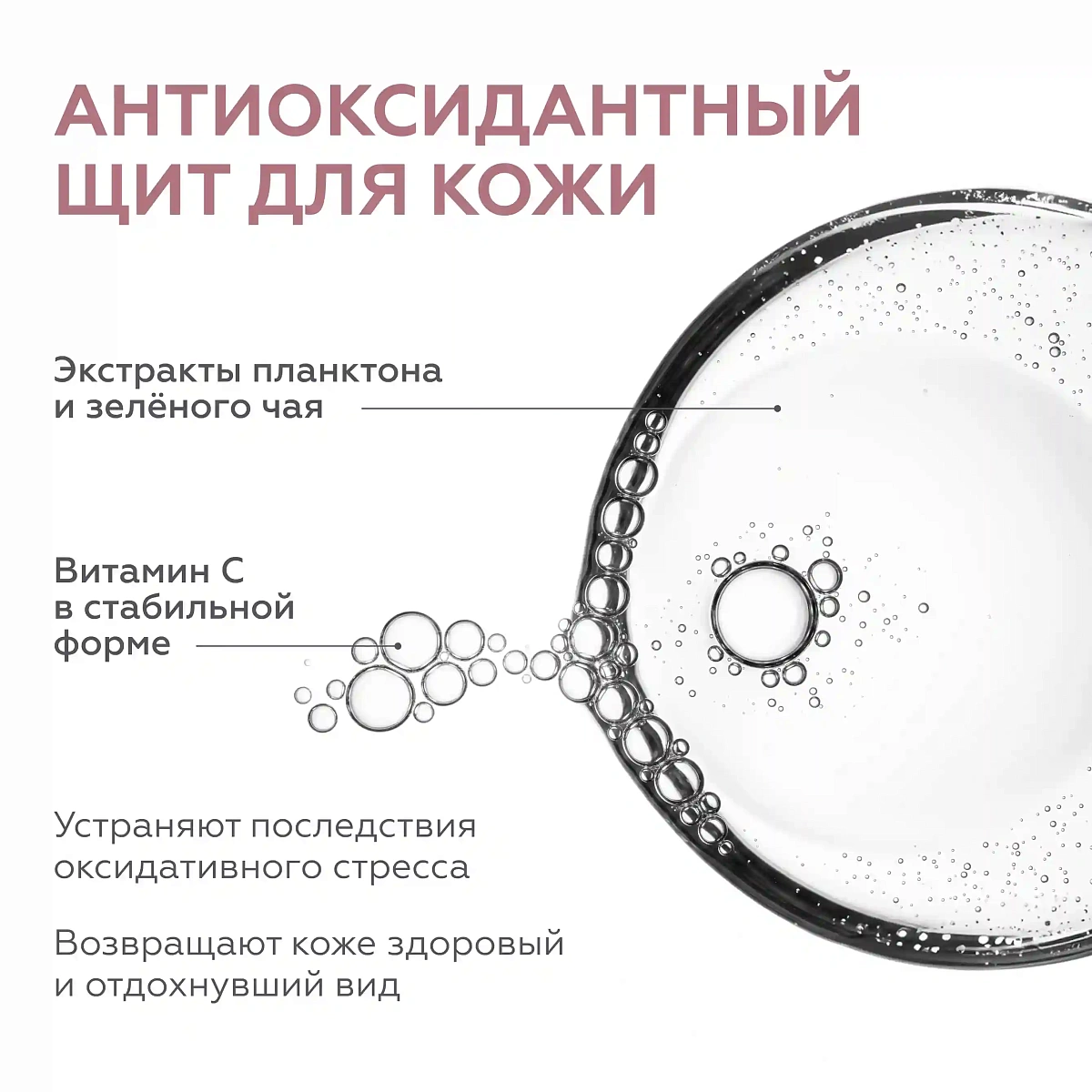 Сыворотка восстанавливающая Urban Skin Recovery 5