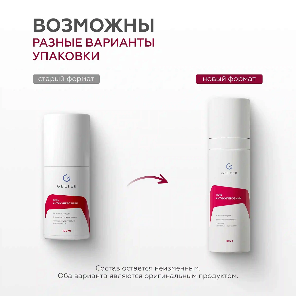Гель антикуперозный 9