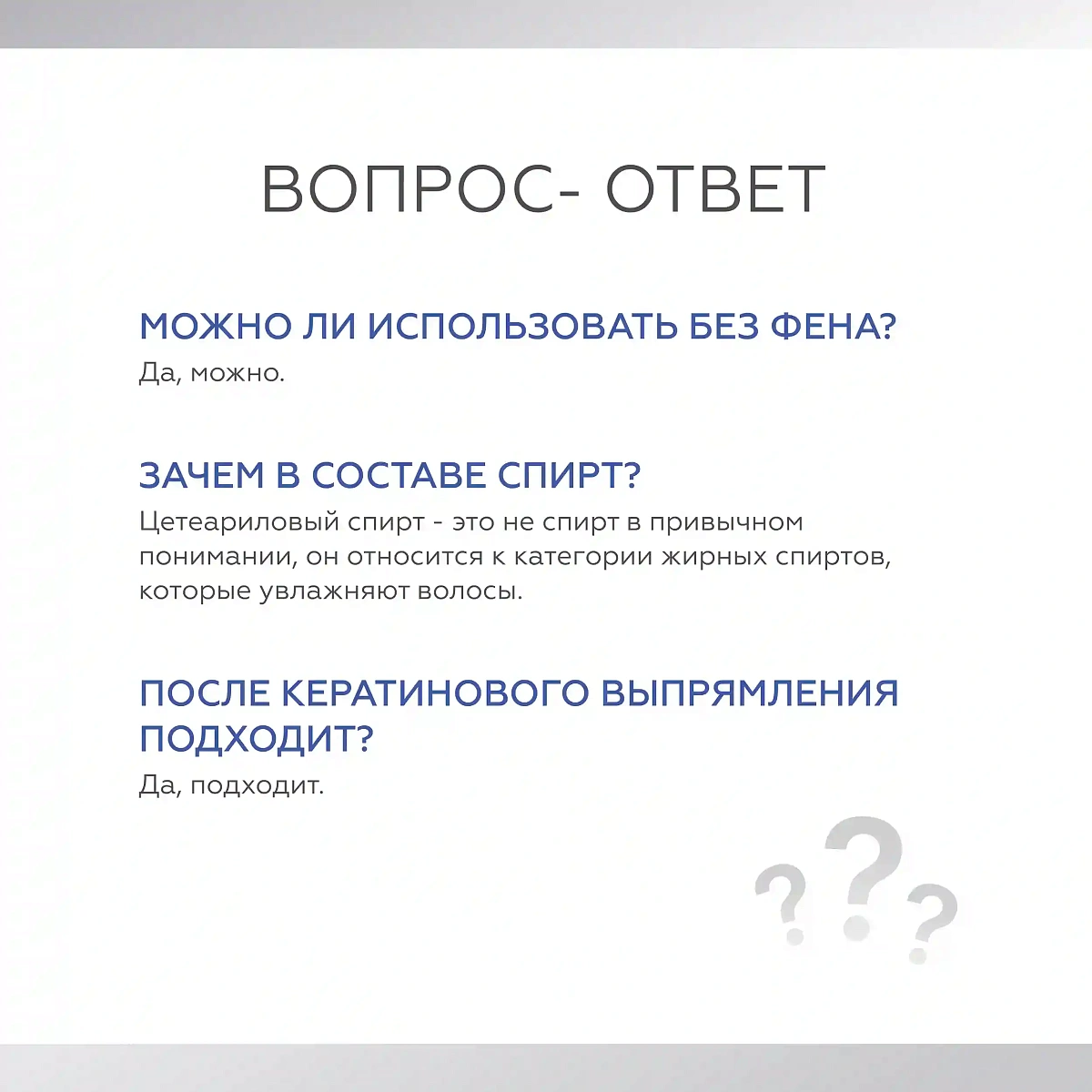 Молочко для волос 9