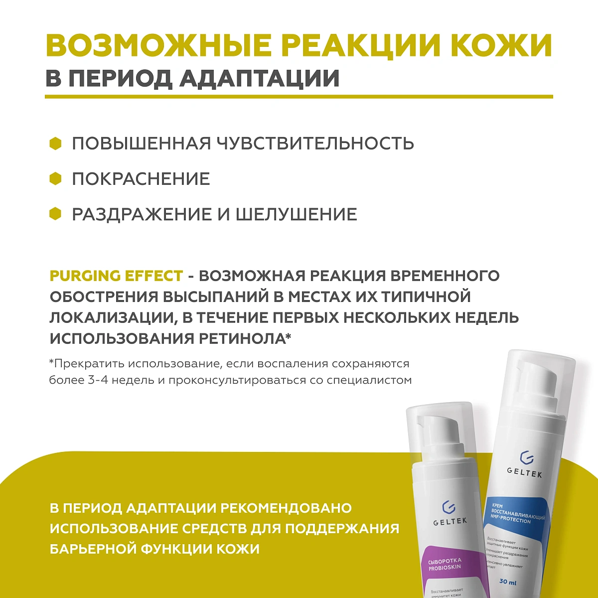 Крем-сыворотка Retiderm 0.25 8