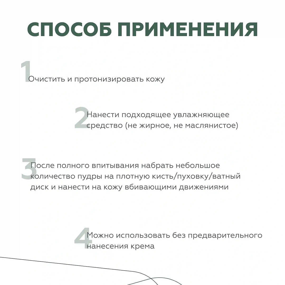 Cеборегулирующая пудра Pure Finish 9