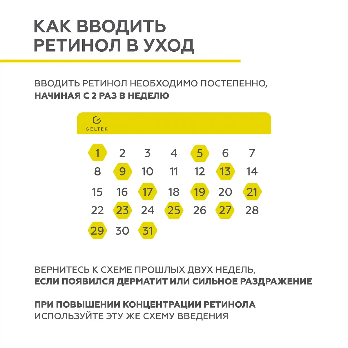 Крем-сыворотка Retiderm 0.25 7