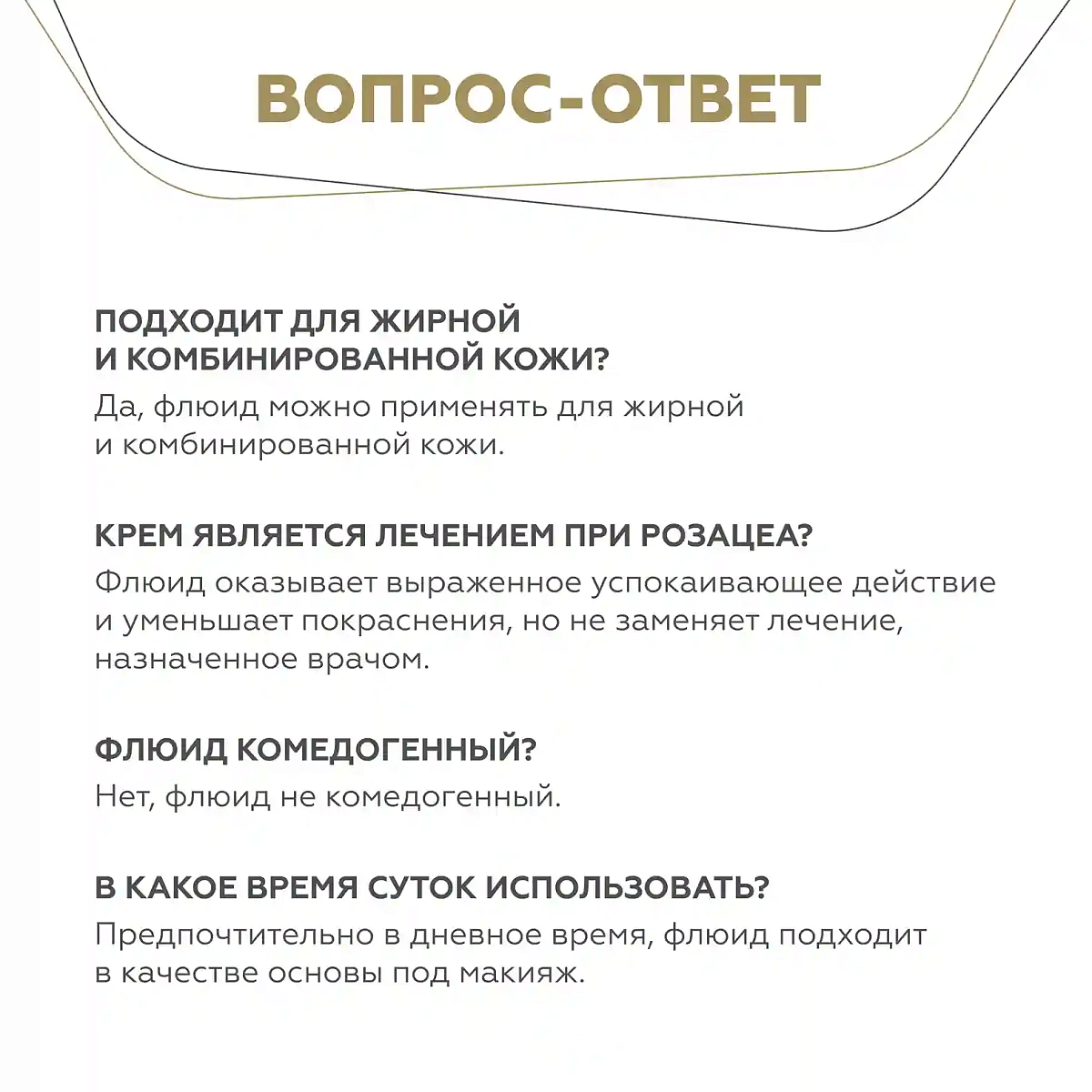 Флюид для чувствительной кожи Antiredness Gold 11