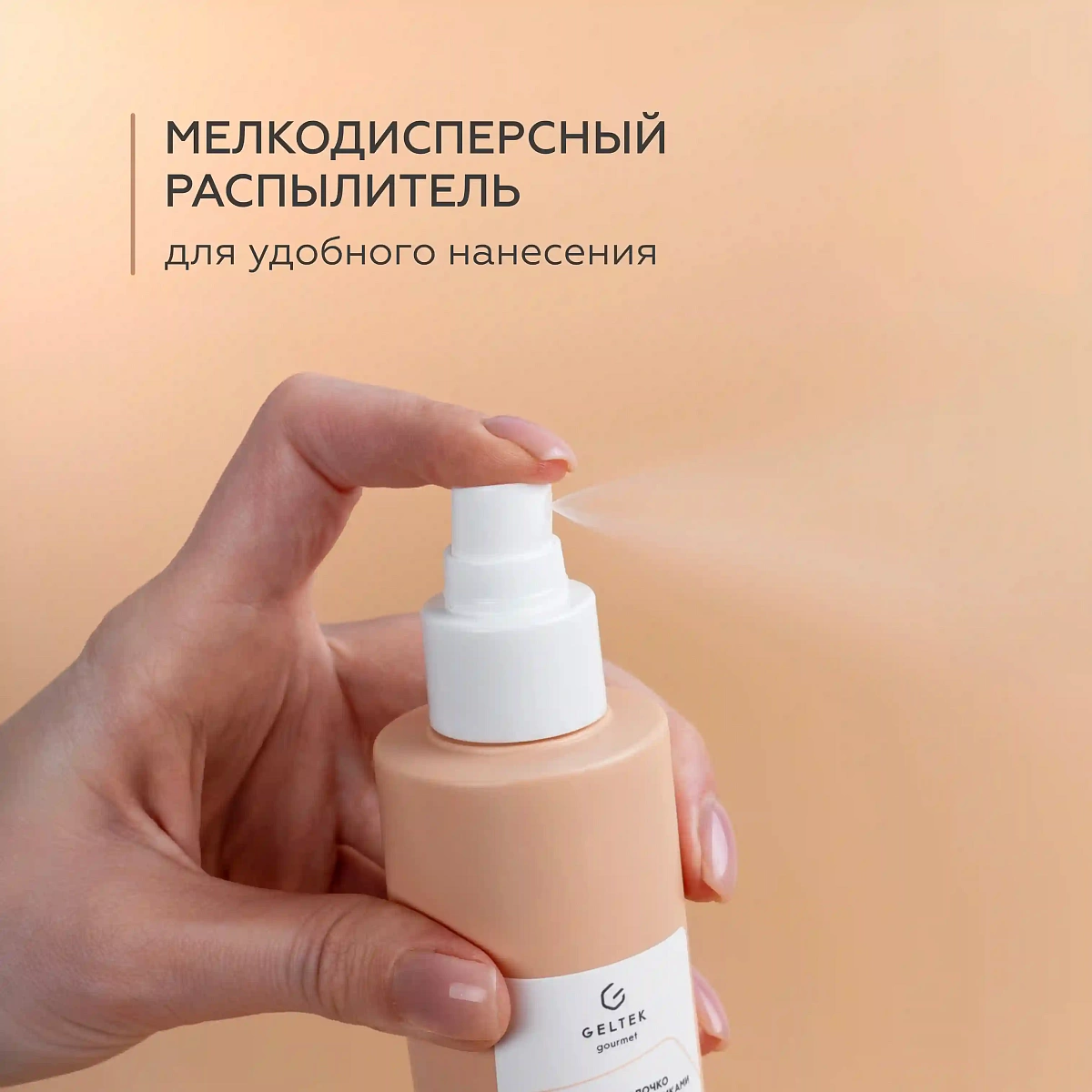 Спрей-молочко для тела с пробиотиками Vanilla Milk 5