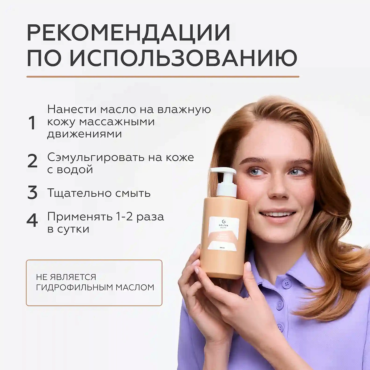 Масло для душа Vanilla Milk 4