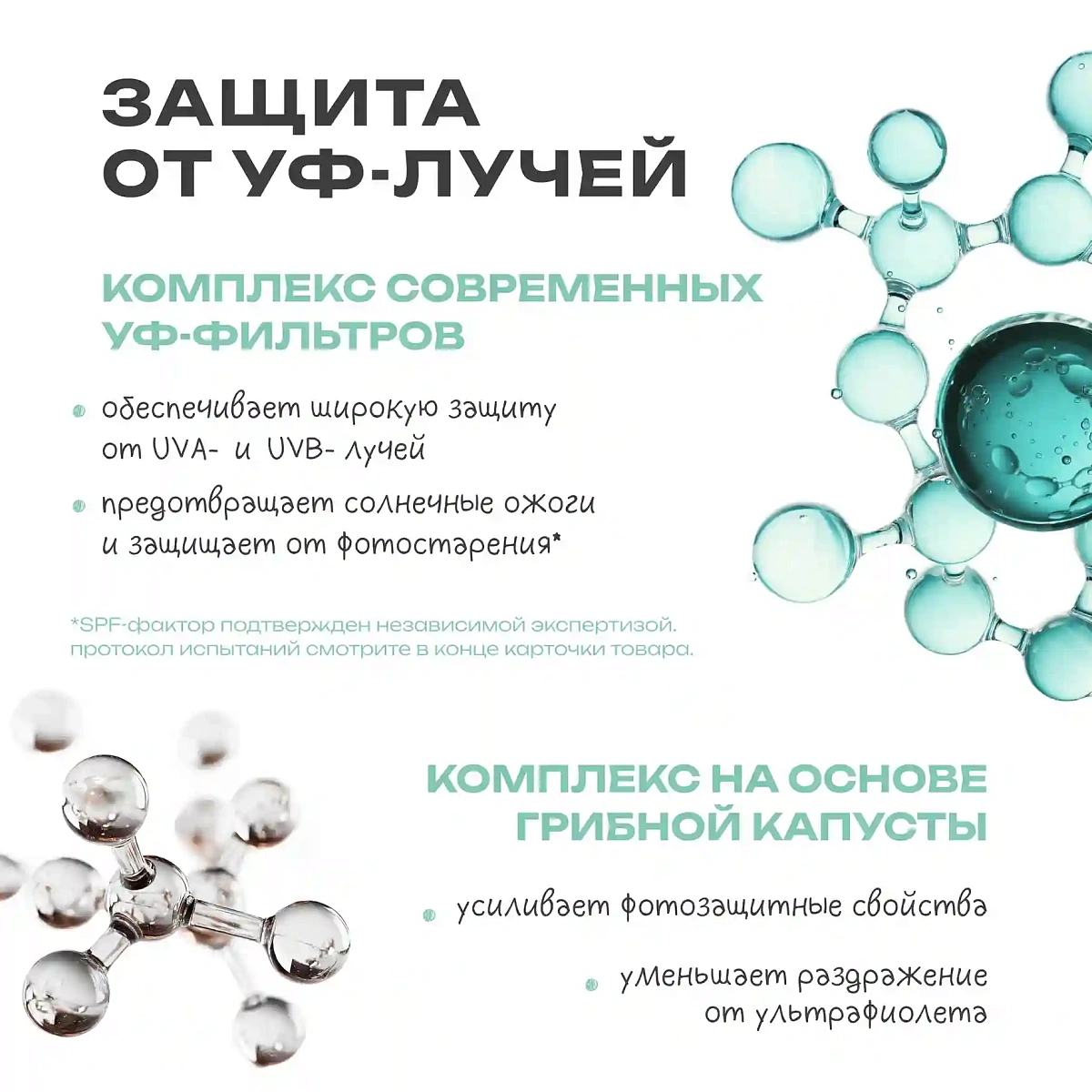 Крем солнцезащитный Sun Can't Touch Me SPF 30 3