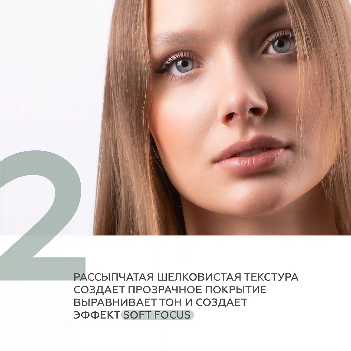 Cеборегулирующая пудра Pure Finish 7