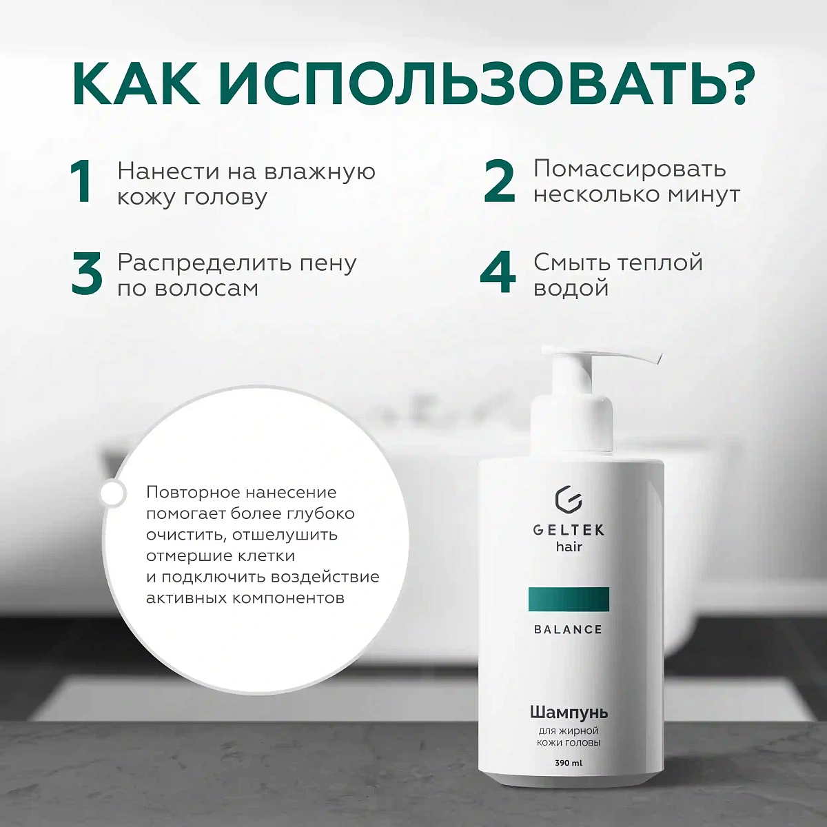 Шампунь для жирной кожи головы 8