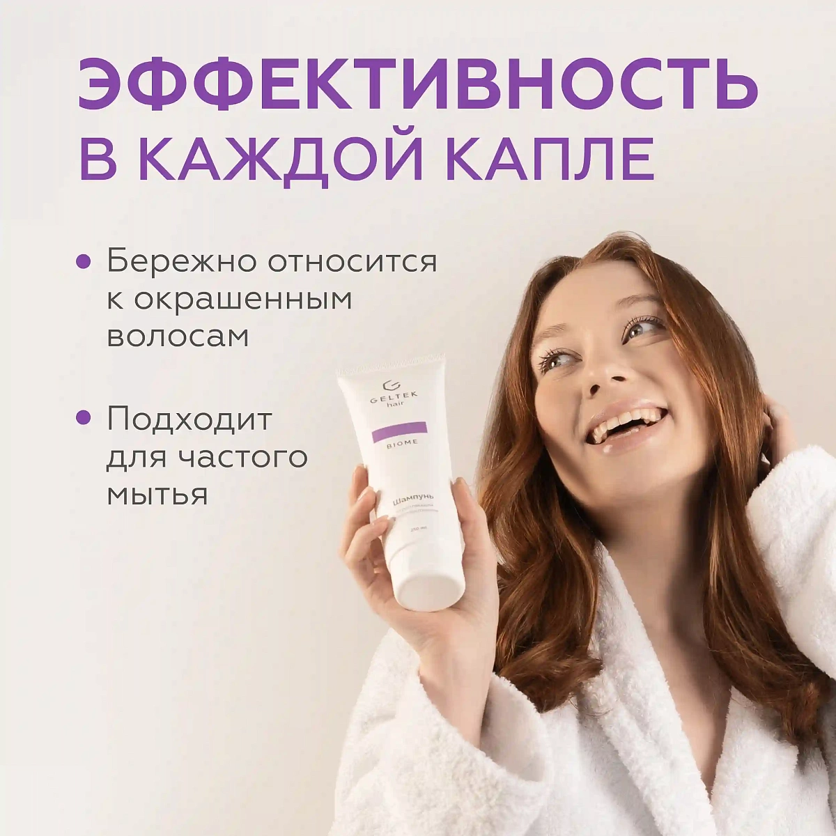 Шампунь укрепляющий с постбиотиками 10