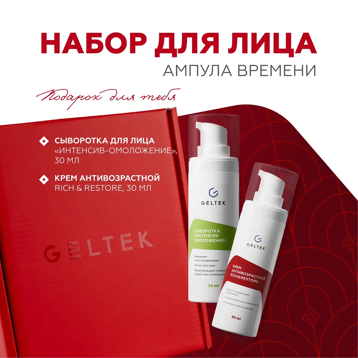 Подарочный набор «Ампула времени» 2