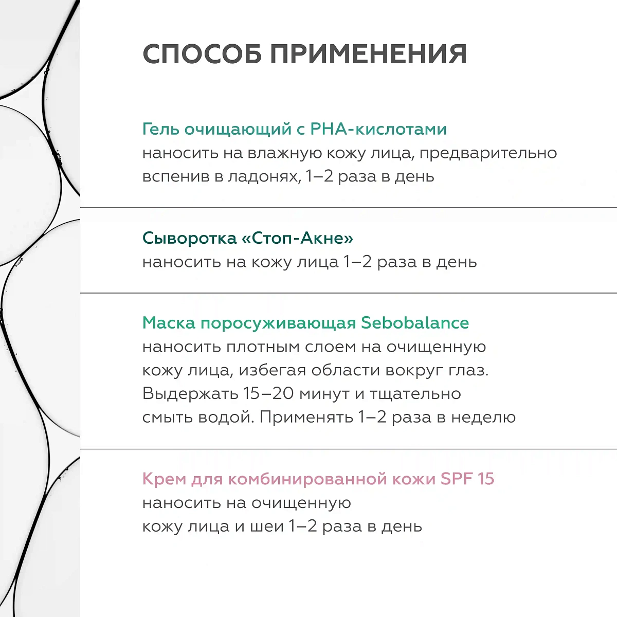 Набор миниатюр для проблемной кожи 8