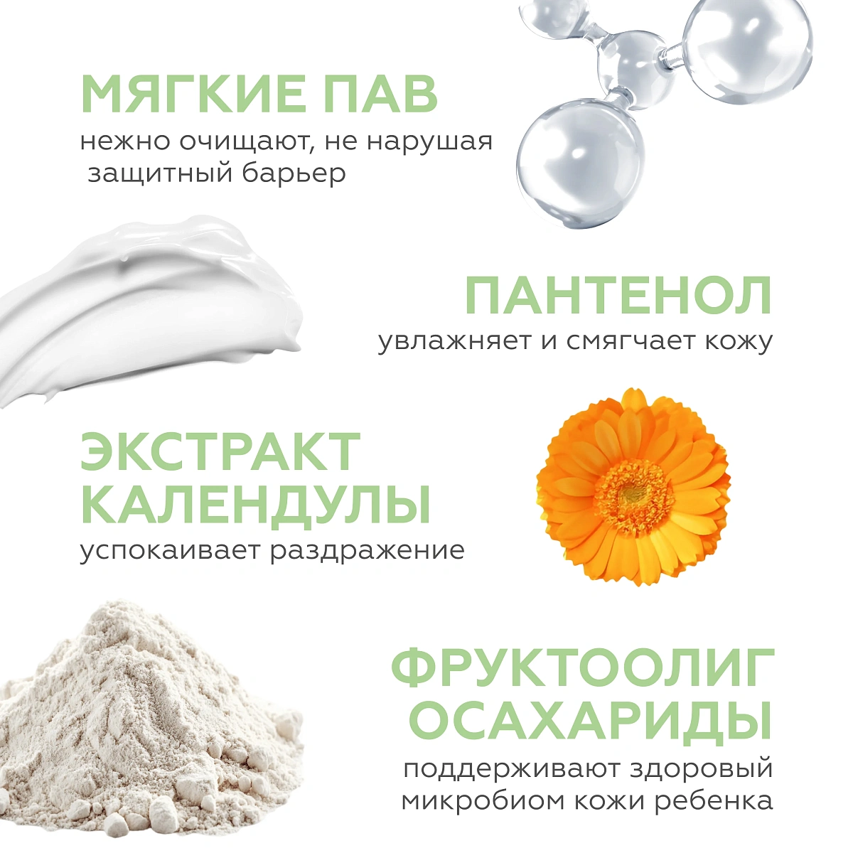 Нежная пенка-шампунь для младенцев 7