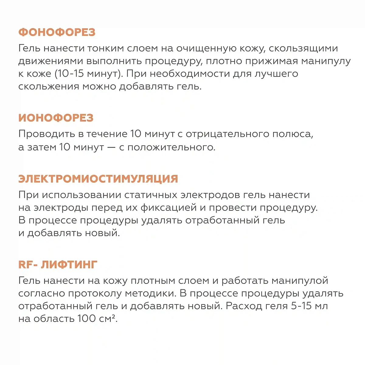 Гель для зрелой кожи. Форма 1 8
