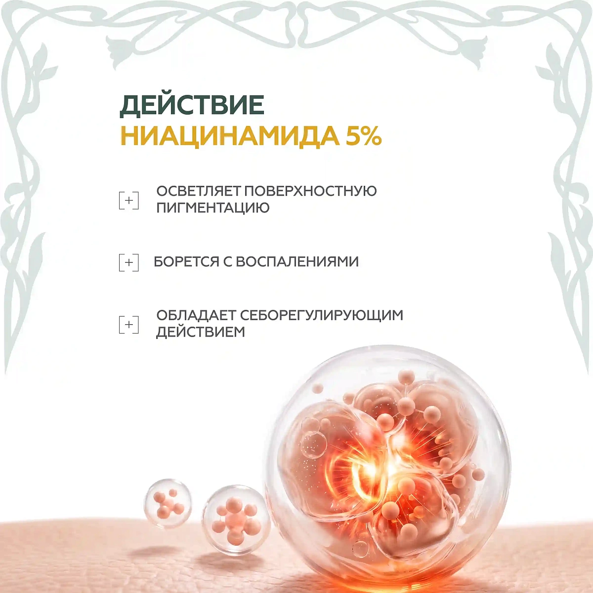 Антиоксидантная сыворотка С-Energy 5