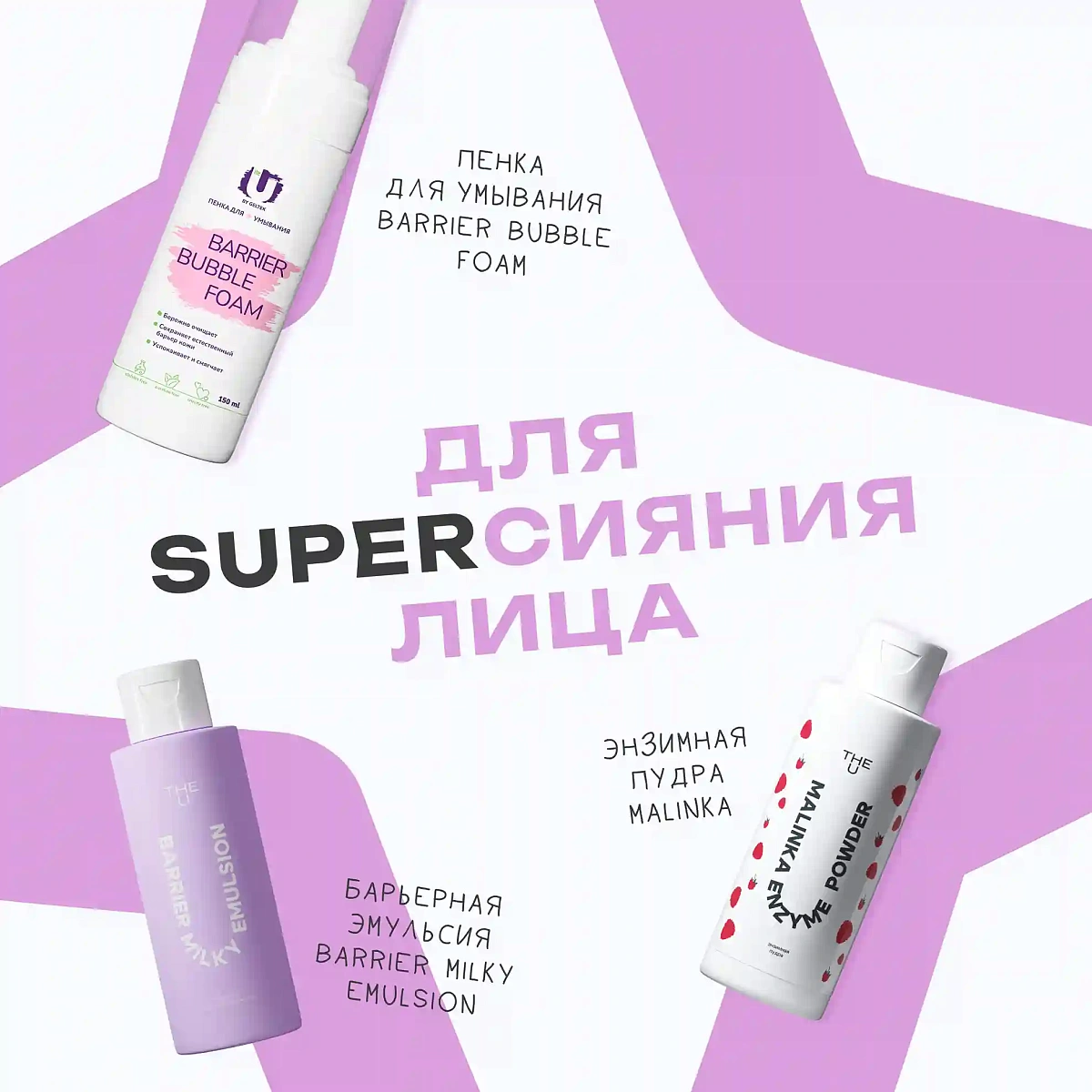 Эмульсия восстанавливающая Barrier milky emulsion THE U 8