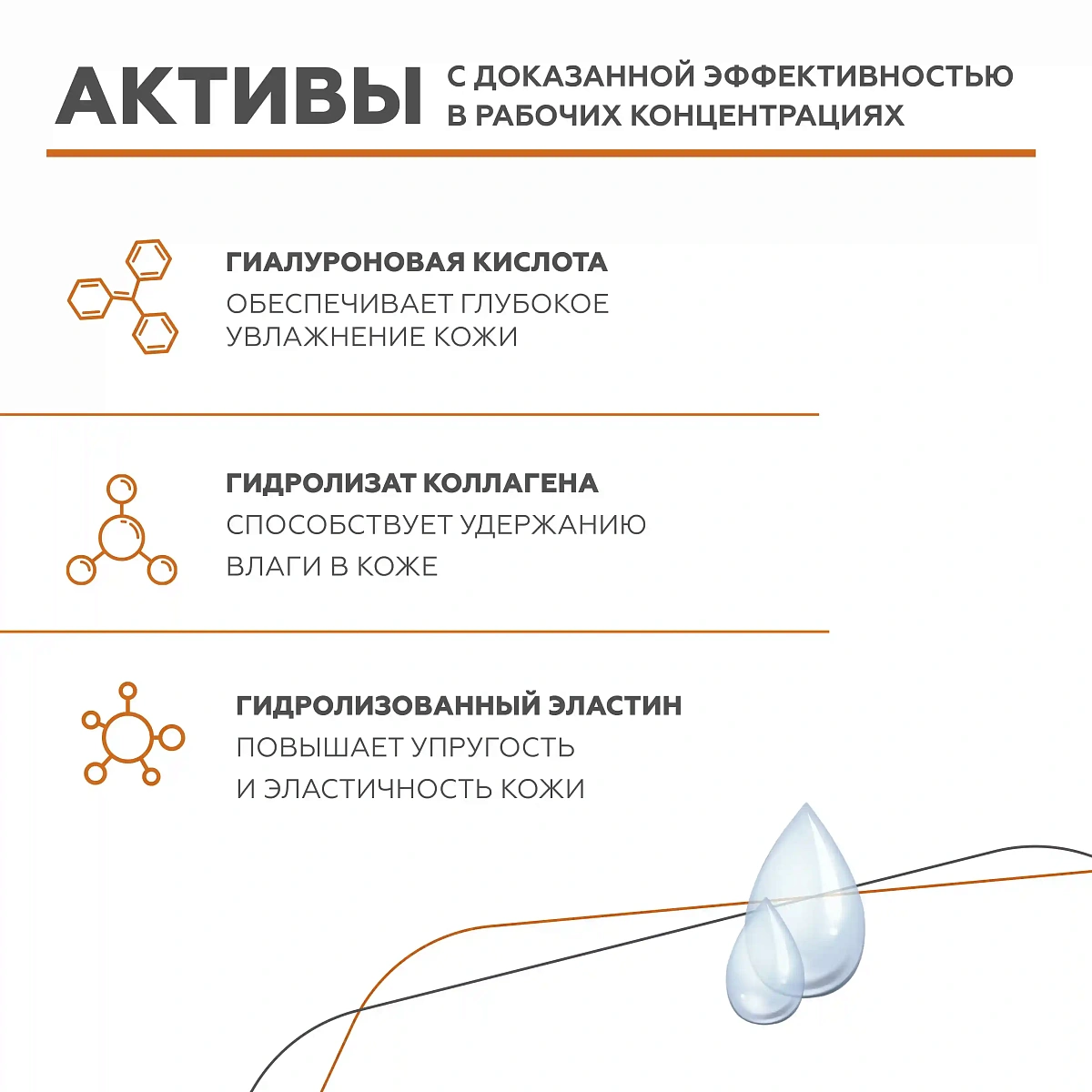Тоник с гиалуроновой кислотой и эластином 4