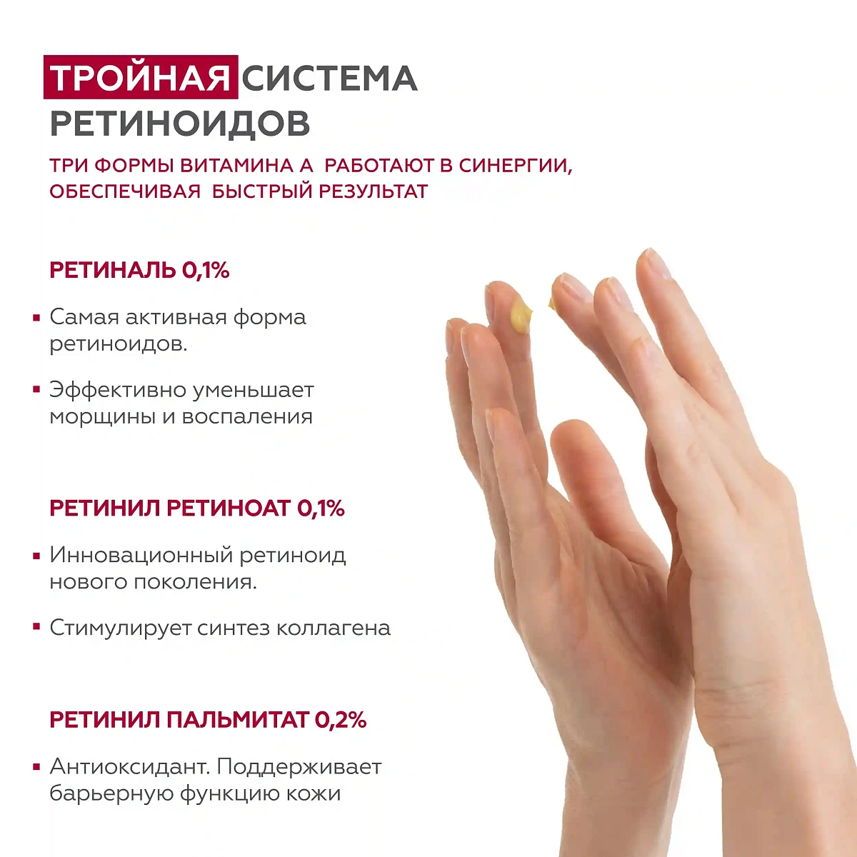 Крем-сыворотка Triple A 4