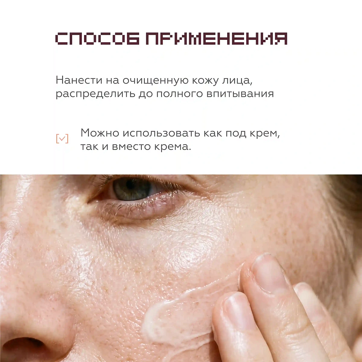 Крем-сыворотка для лица 8