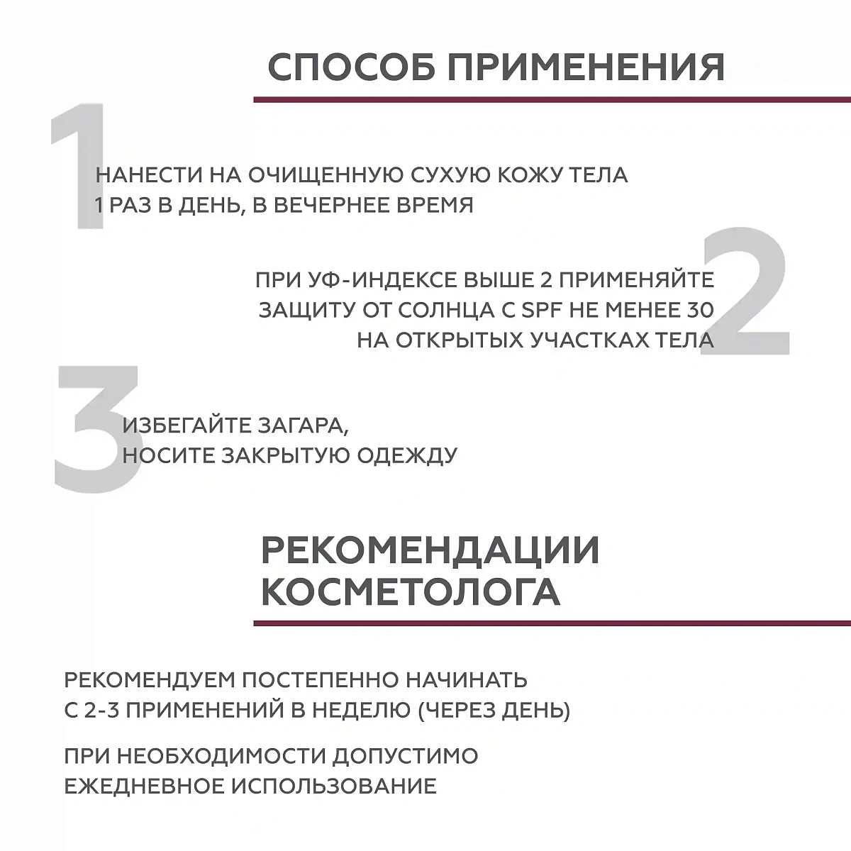 Флюид для тела Retinol Care 7