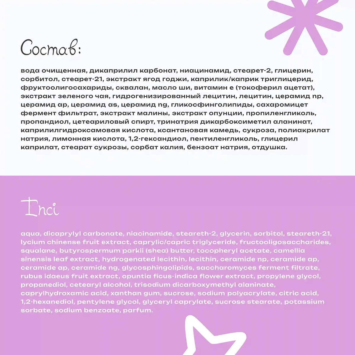 Эмульсия восстанавливающая Barrier milky emulsion THE U 11