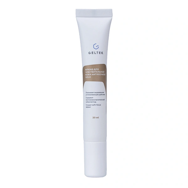 Флюид для чувствительной кожи Antiredness Gold