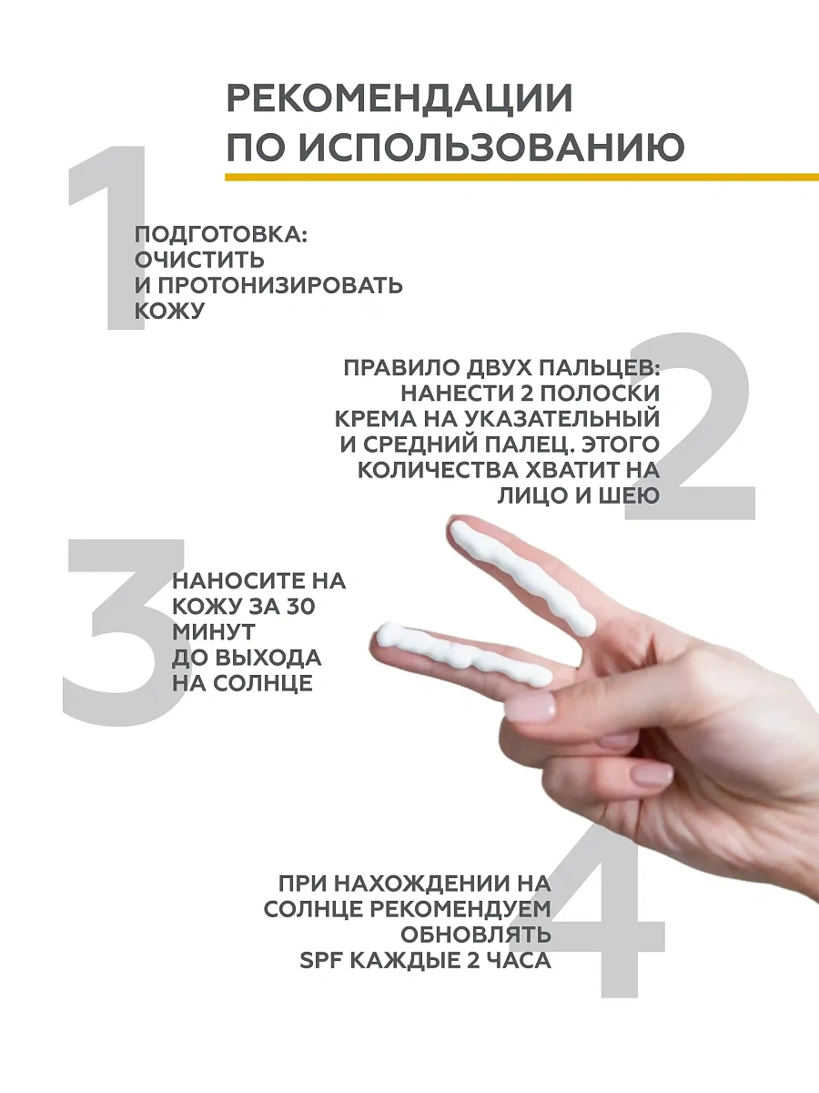 Крем Мультипротектор SPF50+ oil free 6