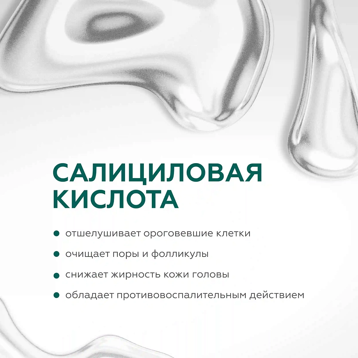 Шампунь для жирной кожи головы 13