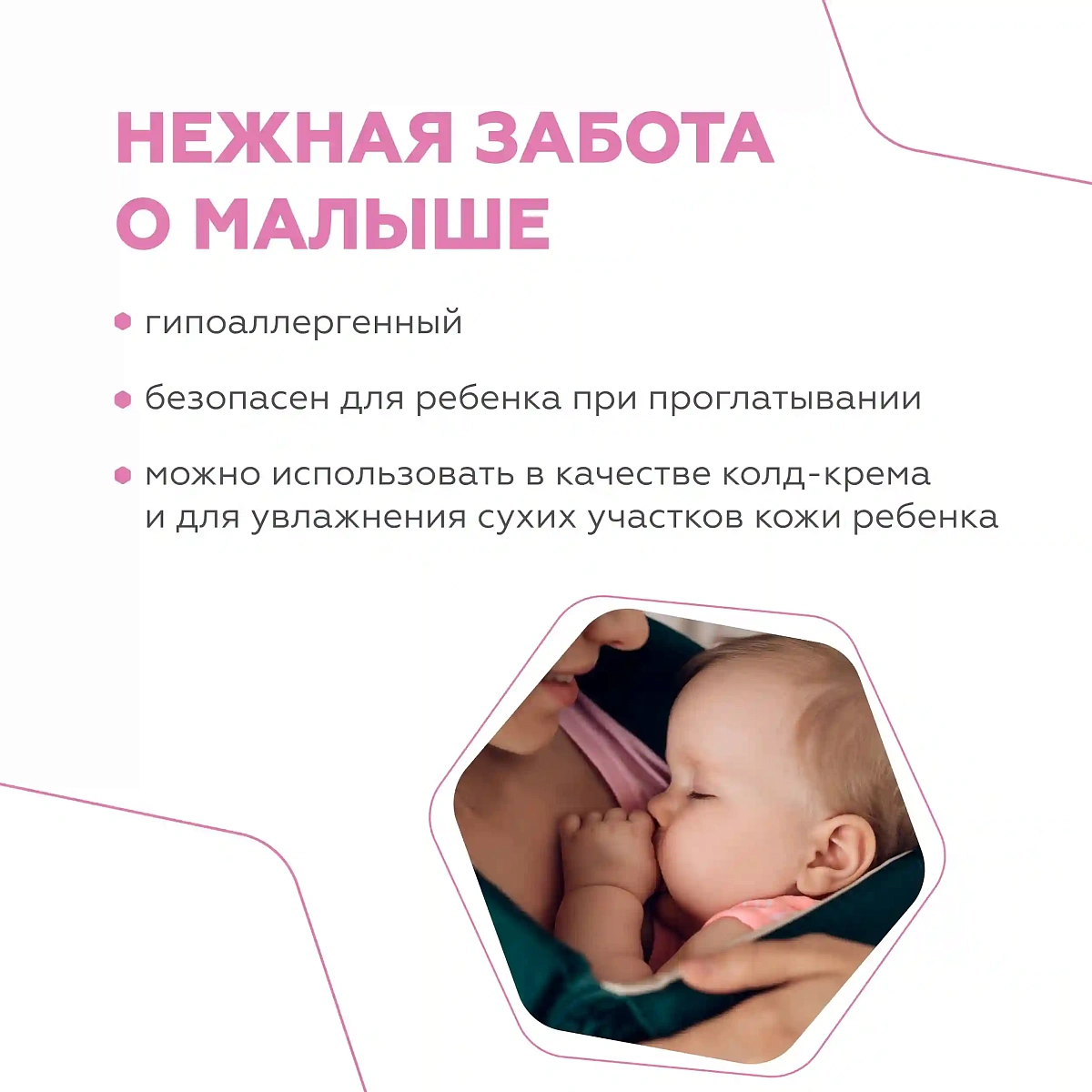 Ланолиновый крем для мам и малышей 6