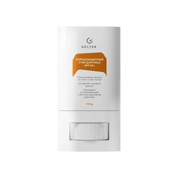 Солнцезащитный стик для лица SPF 50+