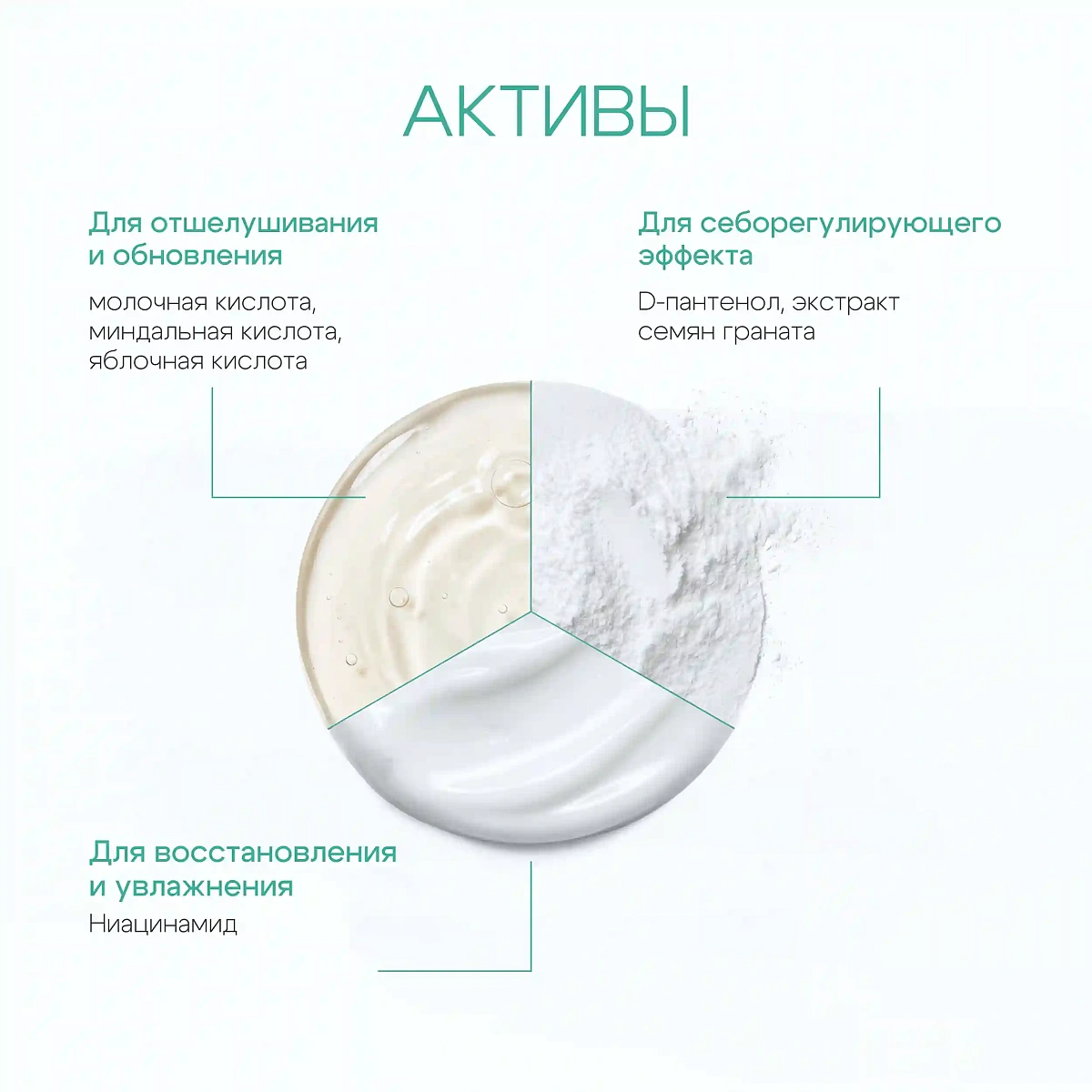 Себорегулирующая пенка для умывания 5