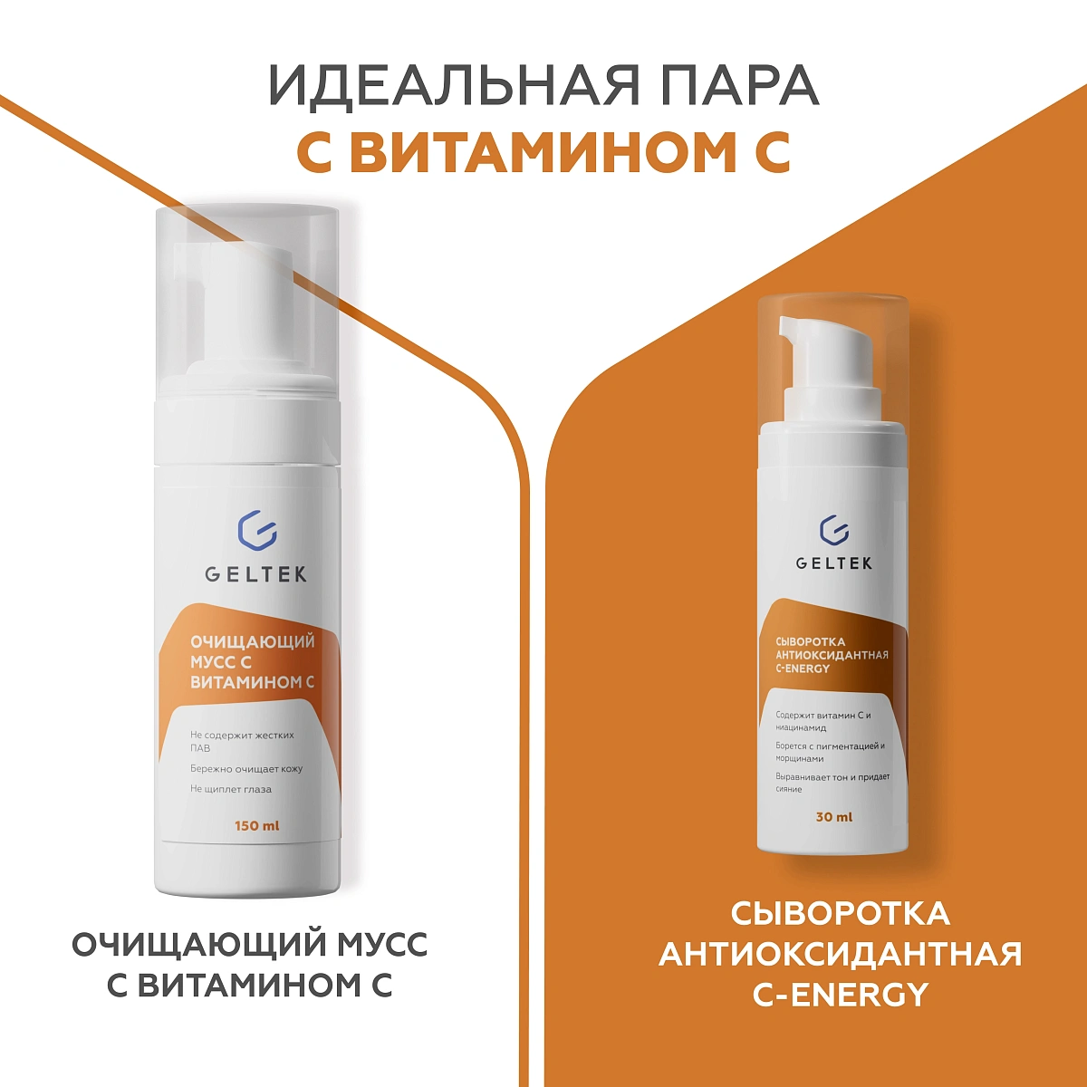 Антиоксидантная сыворотка С-Energy 7