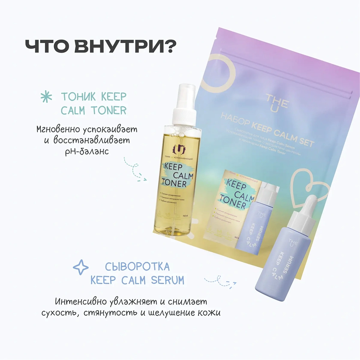Подарочный набор Keep Calm Set 3