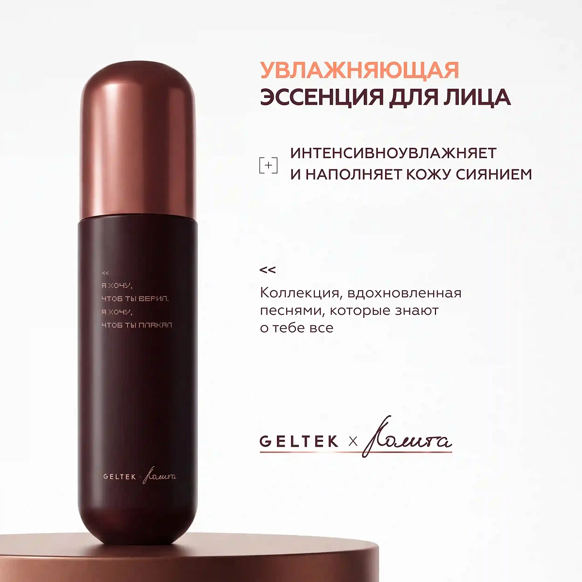 Увлажняющая эссенция для лица 2
