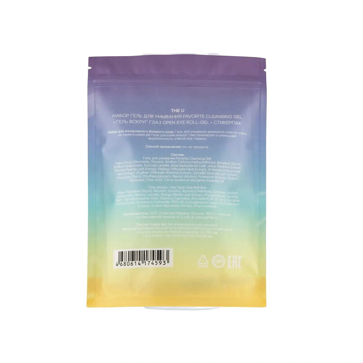 Подарочный набор Daily Routine Set 2