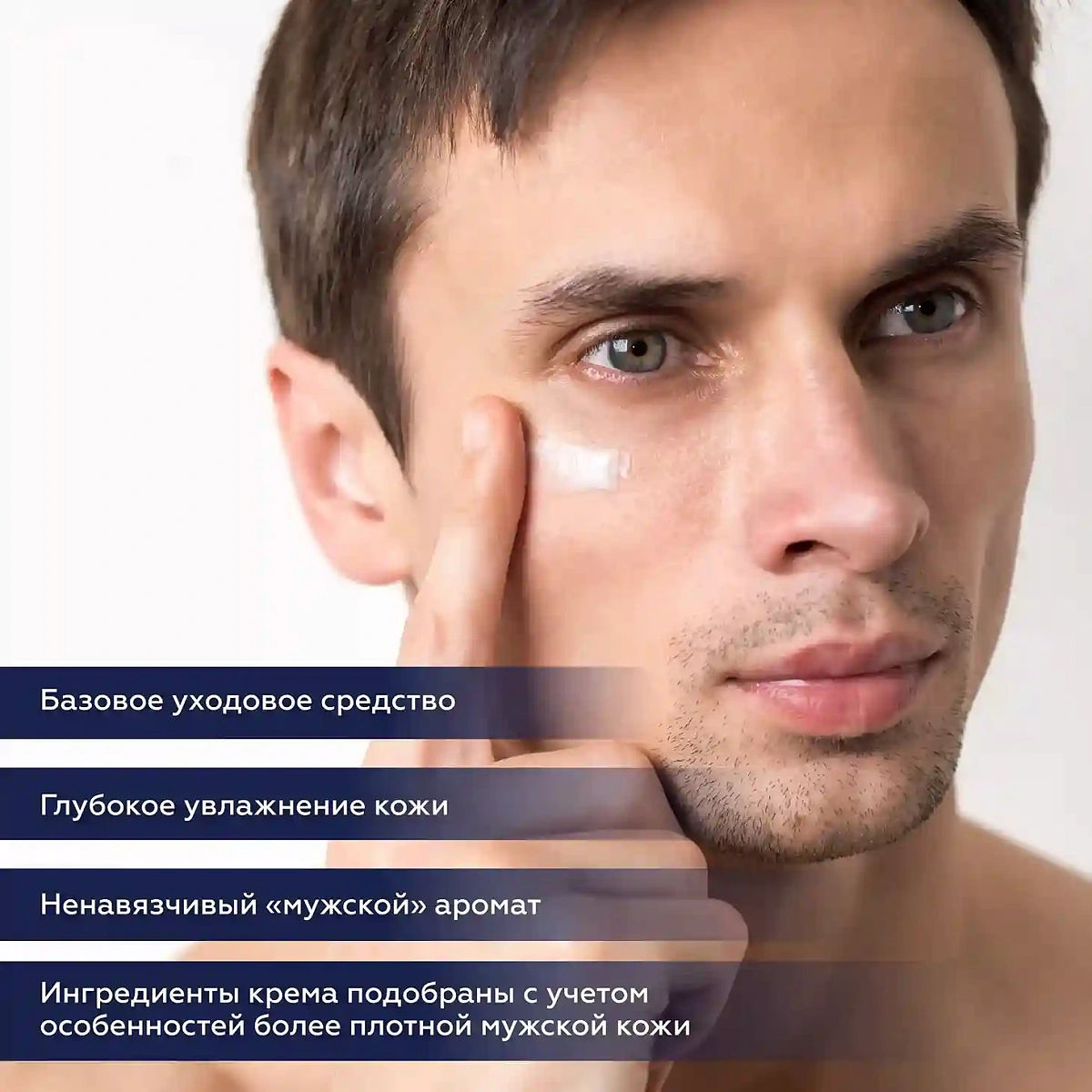 Крем увлажняющий Geltek Men 4