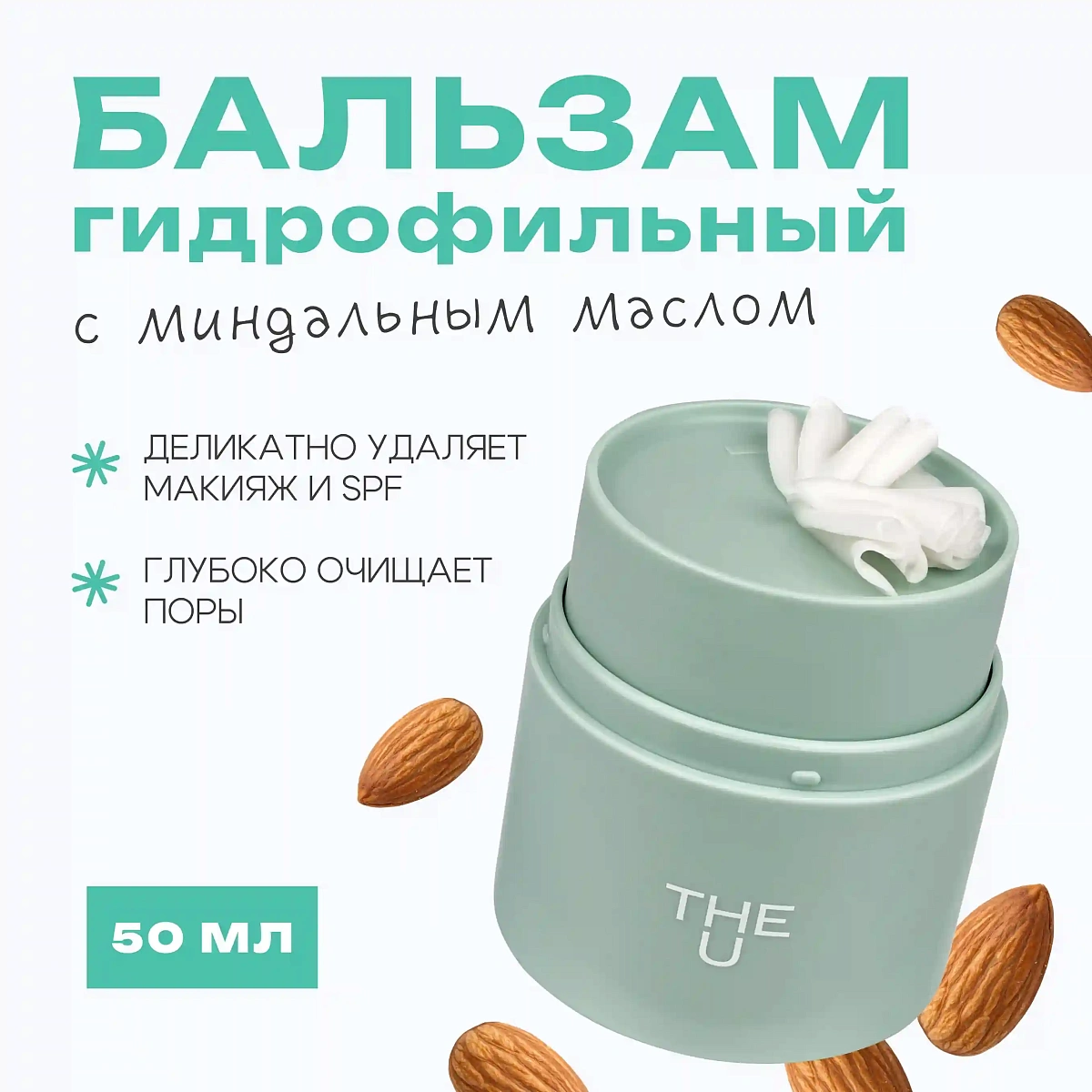 Гидрофильный бальзам Tochilka cleansing balm 2