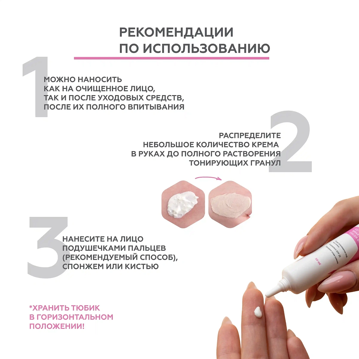 CC-крем SmartColor 01/02 5