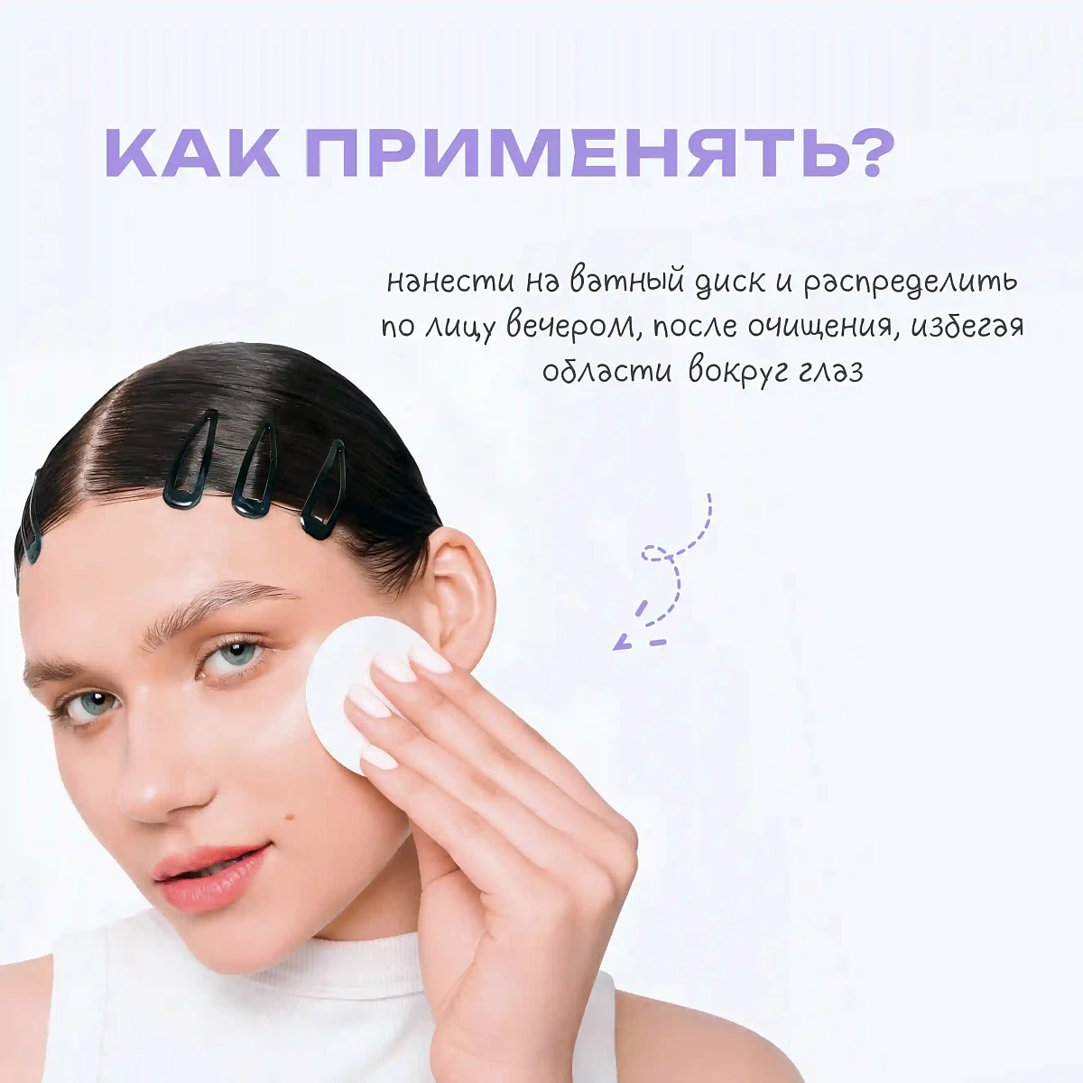 Тоник с кислотами Renew Skin Toner 7