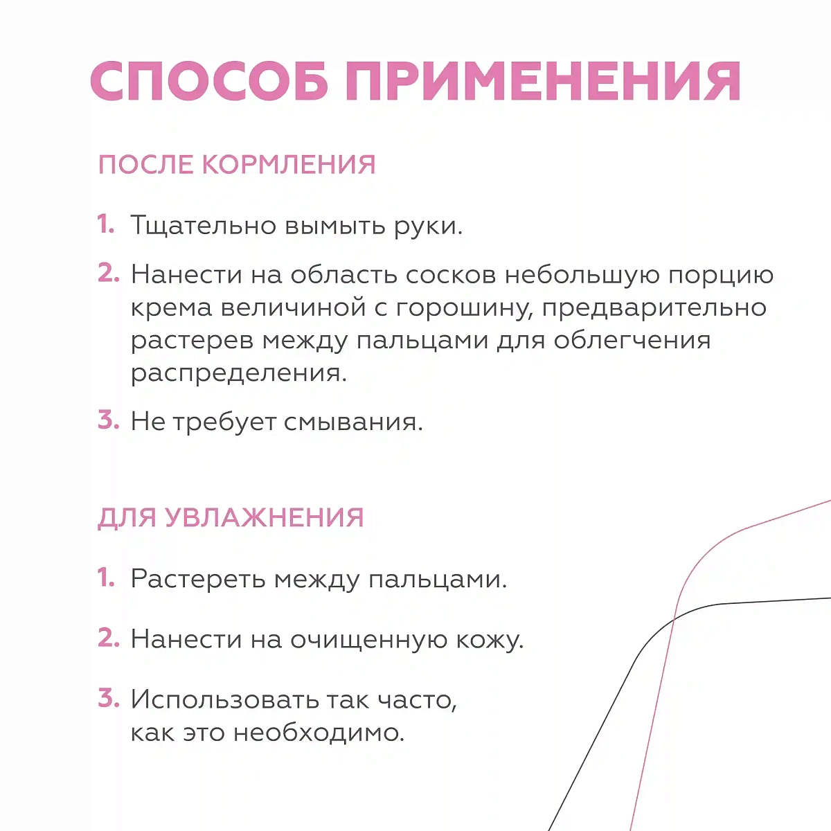 Ланолиновый крем для мам и малышей 8