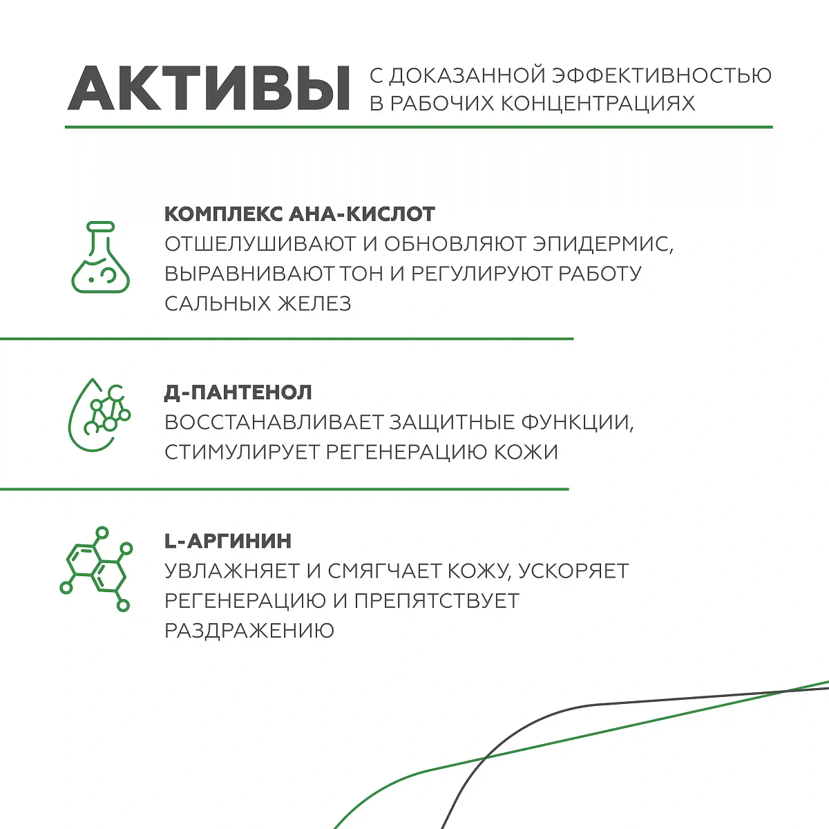 Очищающая пенка с AHA-кислотами 4