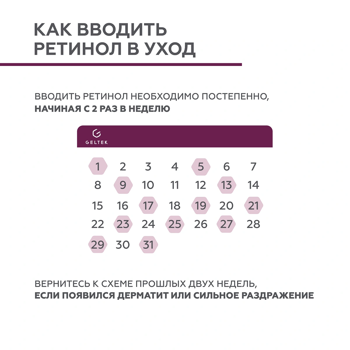 Гель Retiderm 1.0 9