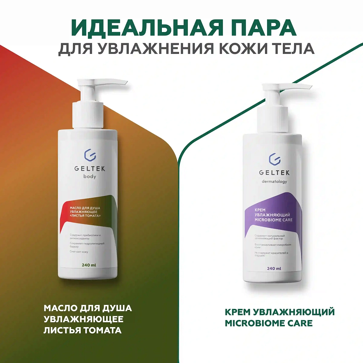 Масло для душа увлажняющее Листья томата 5