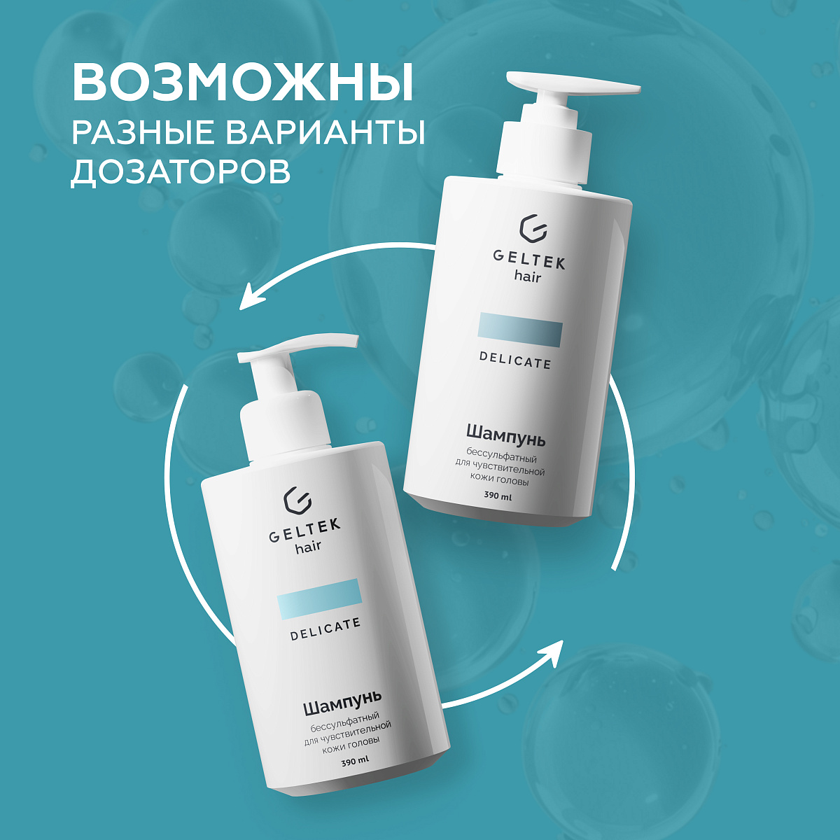 Шампунь бессульфатный для чувствительной кожи головы 13