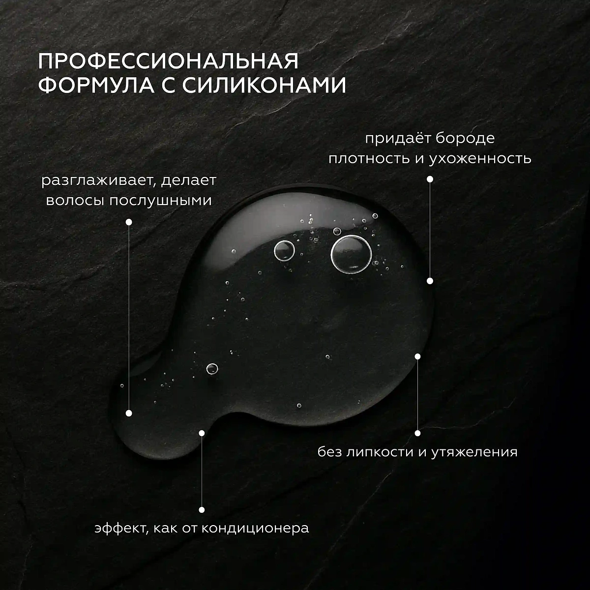 Масло для ухода за бородой 5