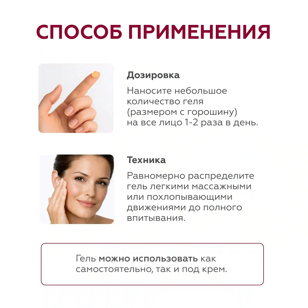 Гель антикуперозный 7