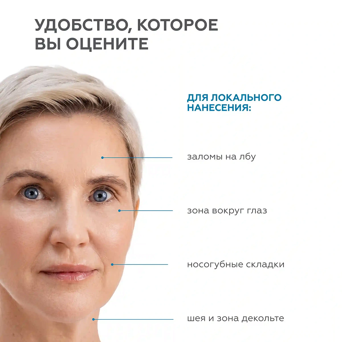 Антивозрастной стик для лица и шеи 3