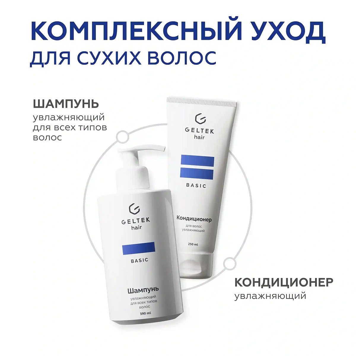 Шампунь увлажняющий для всех типов волос 10