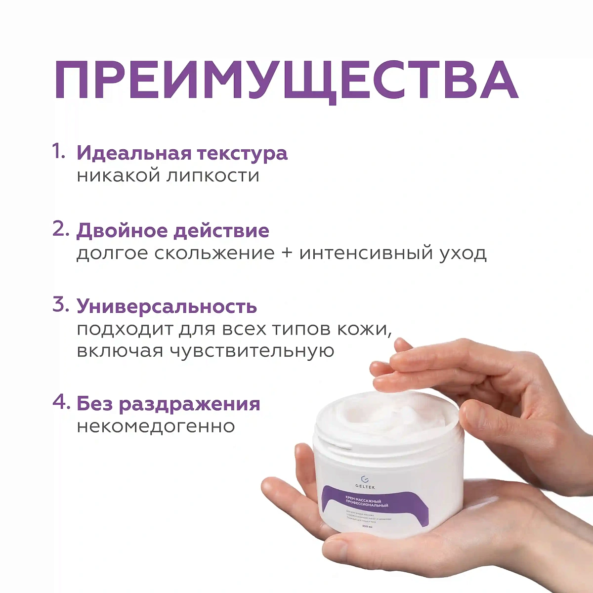 Крем массажный профессиональный 6