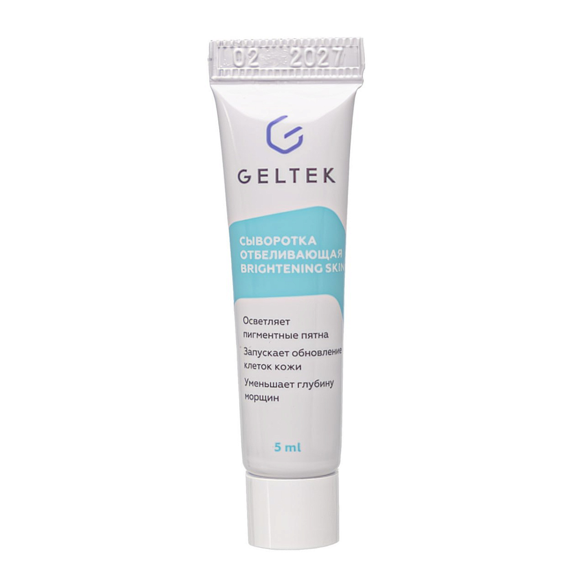 Сыворотка отбеливающая Brightening Skin