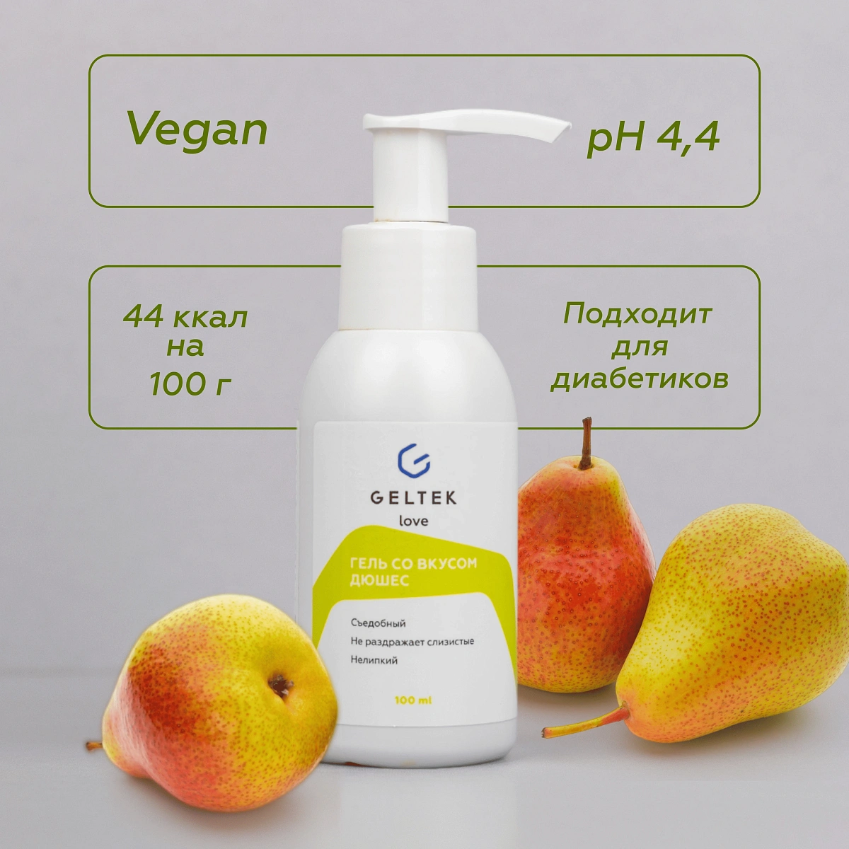 Гель со вкусом дюшес 4